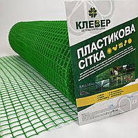 Сітка декоративна садова Клевер 1м/20м 20*20 мм Зелена Декоративна парканна сітка Сітка для паркану