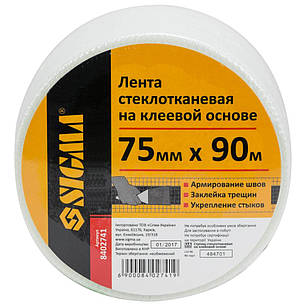 Стрічка склотканина на клейовій основі 75 мм×90м SIGMA (8402741), фото 1