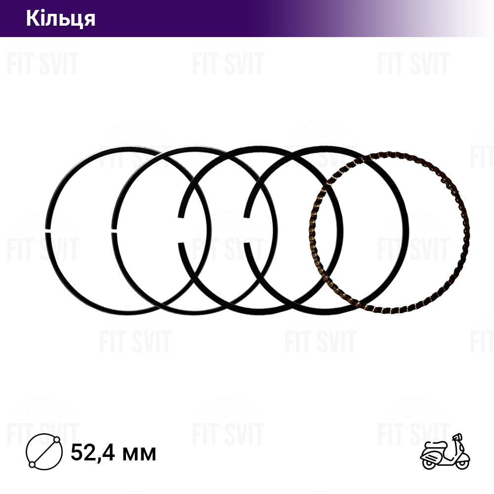 Кільця 52,4 мм китайський скутер GY6 125 cc