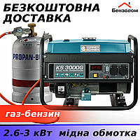 Газобензиновий генератор Könner&Söhnen KS 3000G  (2.6 - 3 кВт, ручний стартер)
