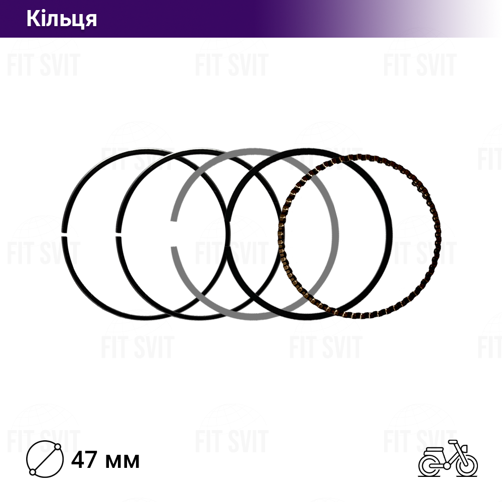 Кільця 47 мм Дельта 70 сс
