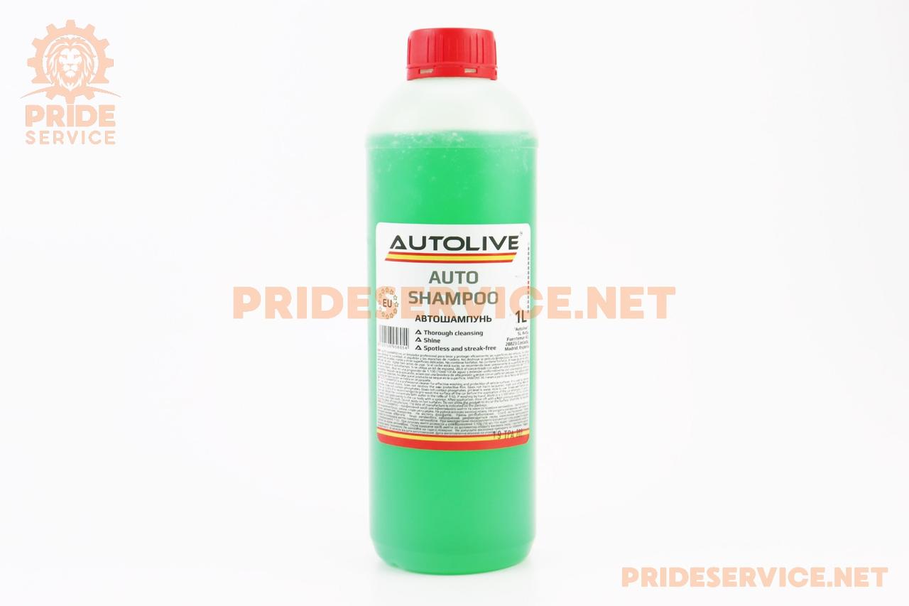 Засіб для миття - шампунь (AUTO Shampoo), 1kg, МОТОХІМІЯ, SV-304631