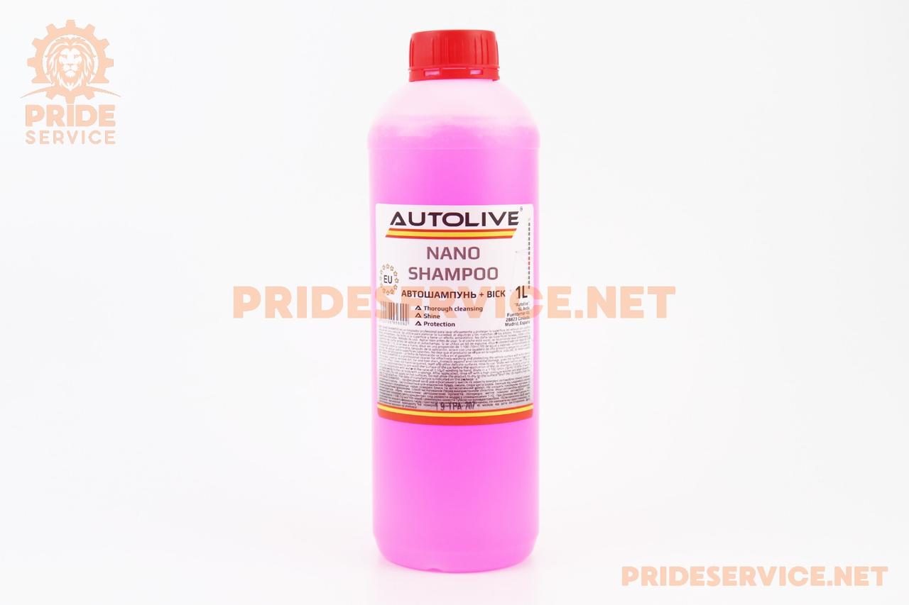 Засіб для миття - шампунь з воском (NANO Shampoo), 1kg, МОТОХІМІЯ, SV-304632