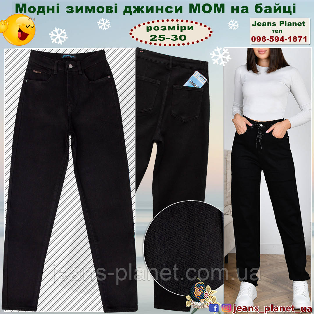 Джинси жіночі зимові утеплені Мом Liana - Lady N чорного кольору