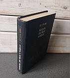Пу Сун-Лін "Оповідання Ляо Чжая про чудеса", фото 2