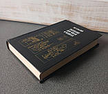 Пу Сун-Лін "Оповідання Ляо Чжая про чудеса", фото 3