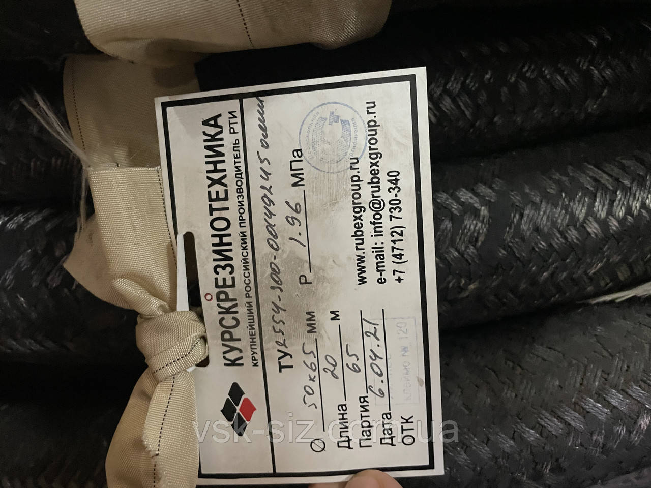 Рукав напірний аміачний (Шланг) Ф50 безводний ТУ 2554-300-00149245-2008