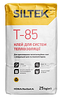 Суміш Siltek Т-85 клей для теплоізоляції, 25 кг