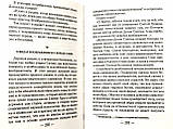 Старець Силуан Афонський. Житіє. Акафіст. Архімандрит Софроній (Сахаров), фото 5
