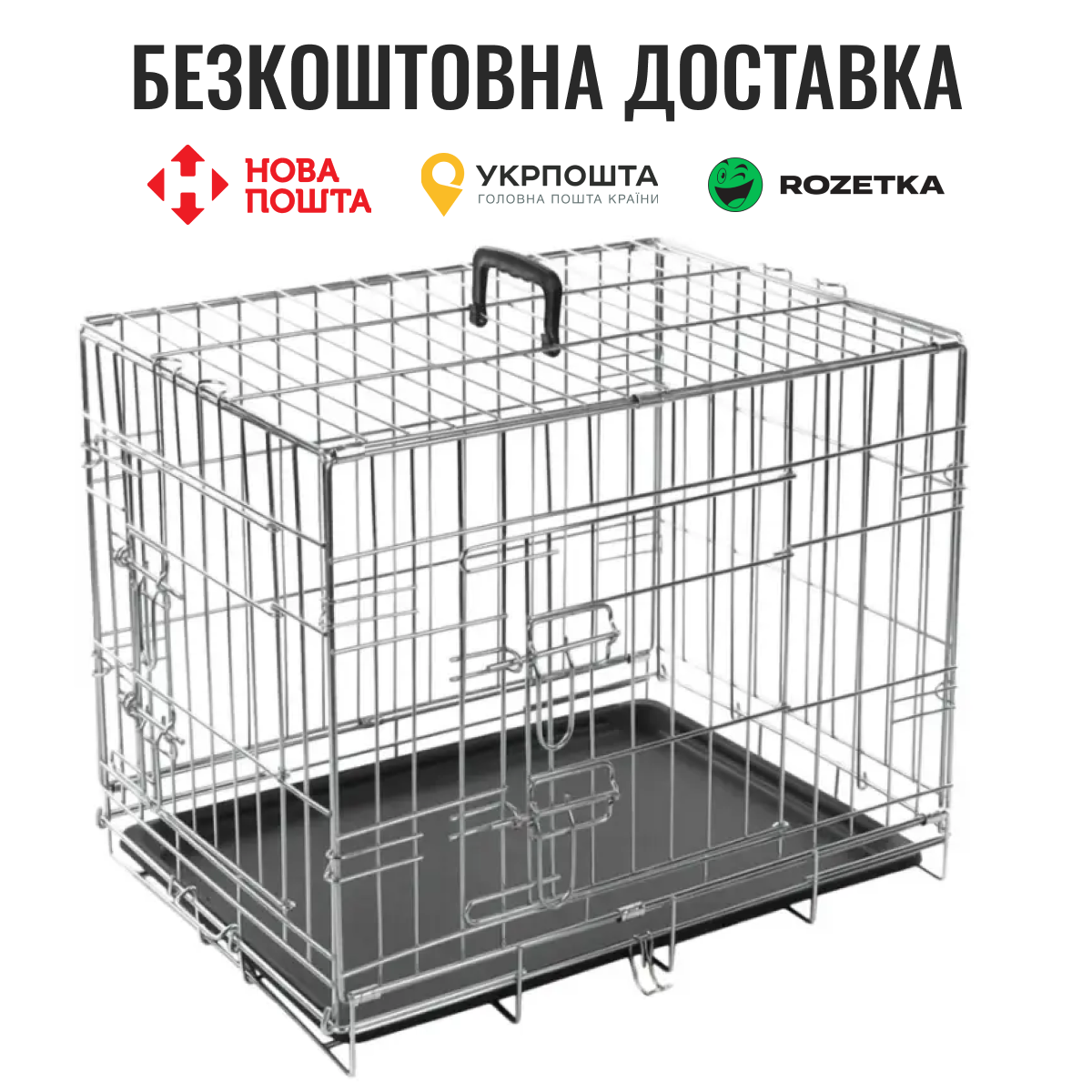Клітка Flamingo Wire Cage для собак, дводверна, з ручкою та висувним піддоном 77х47х54 см