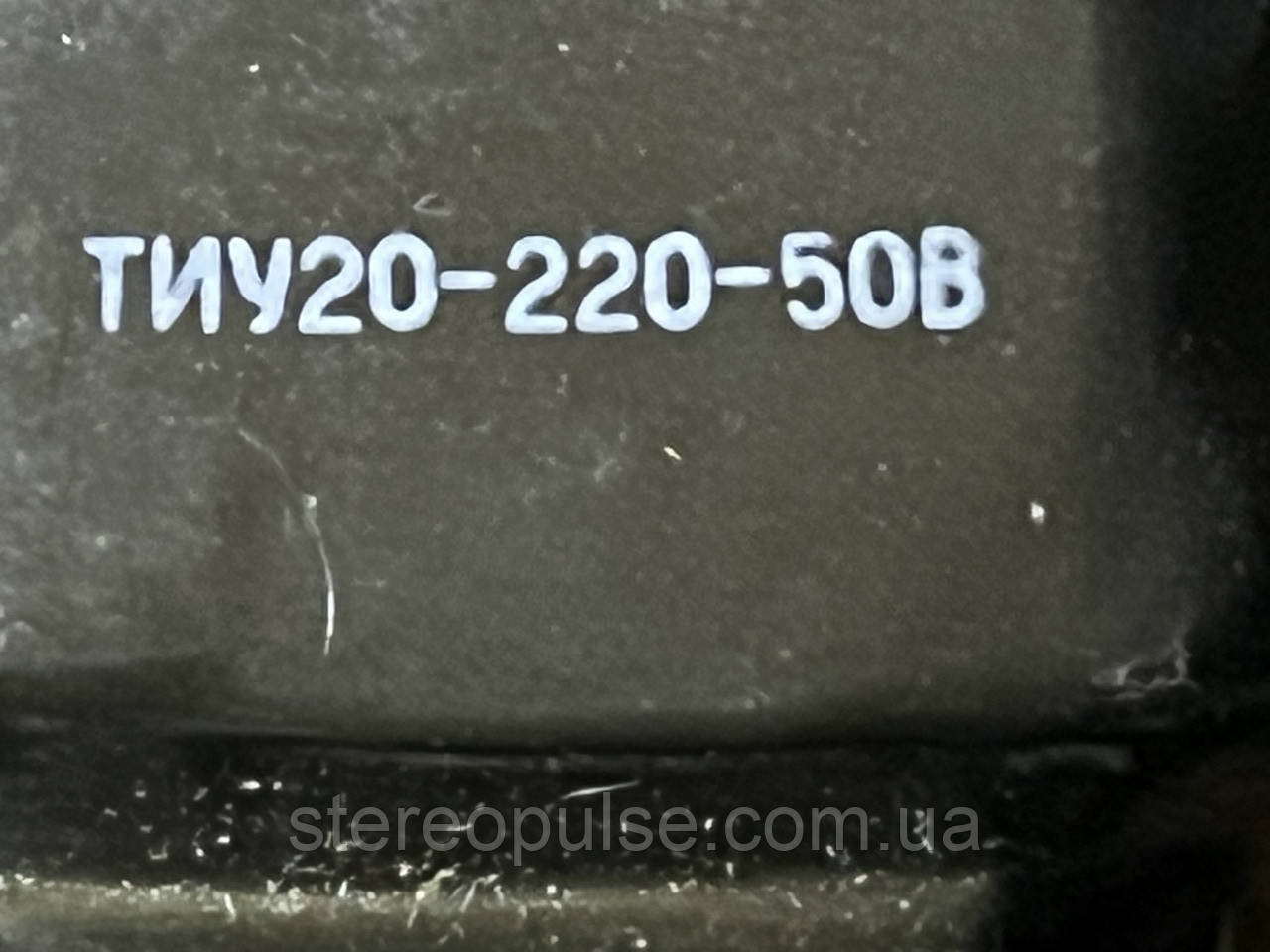 Трансформатор ТИУ20 - 220 - 50В