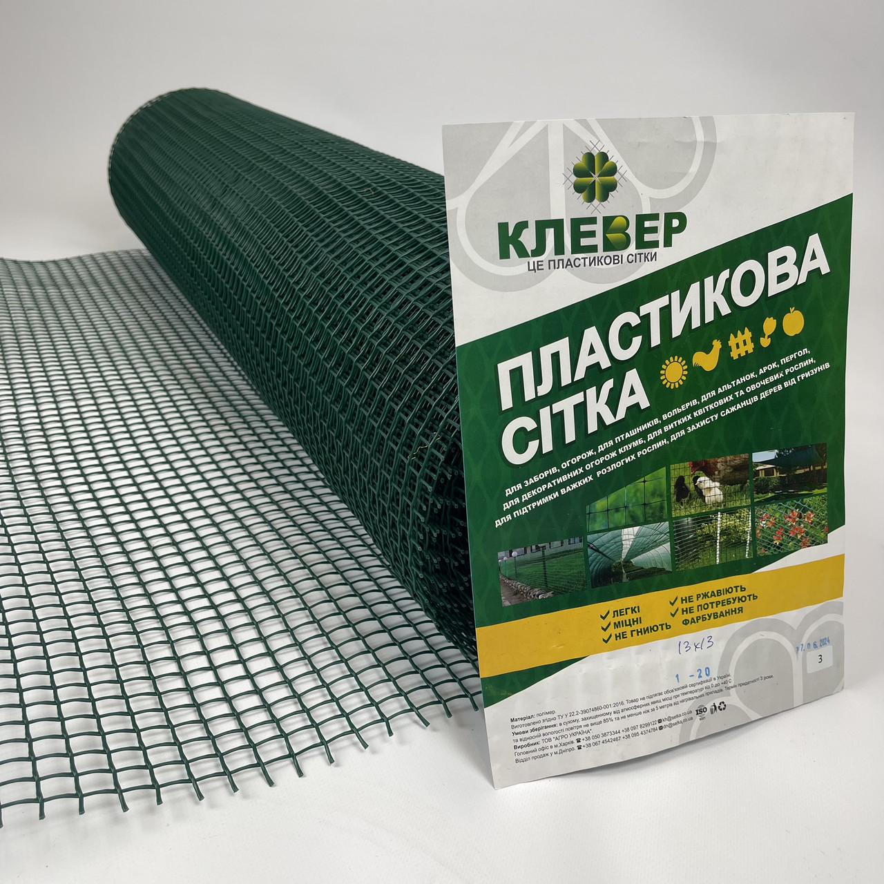 Сітка декоративна садова Клевер 1м/20м 10*10 мм Темно-зелена Сітка парканна для сільського господарства