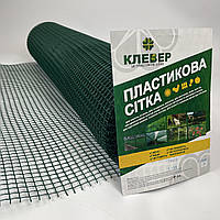 Сітка декоративна садова Клевер 1м/20м 10*10 мм Темно-зелена Сітка парканна для сільського господарства