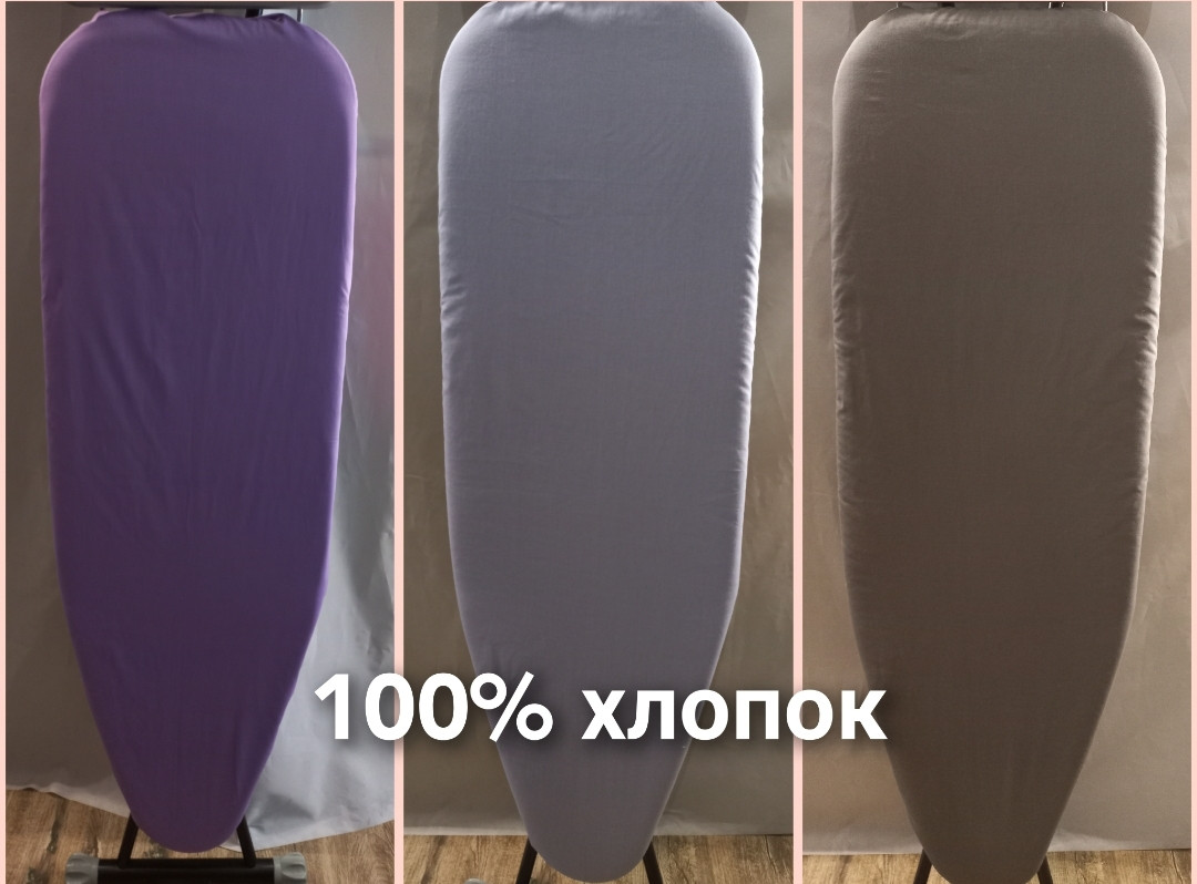 Чохол на прасувальну дошку (130×50) premium