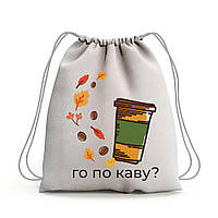 Рюкзачок білий "Го по каву ?"