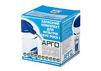 Змінний комплект фільтруючих матеріалів АРГО та РОСА