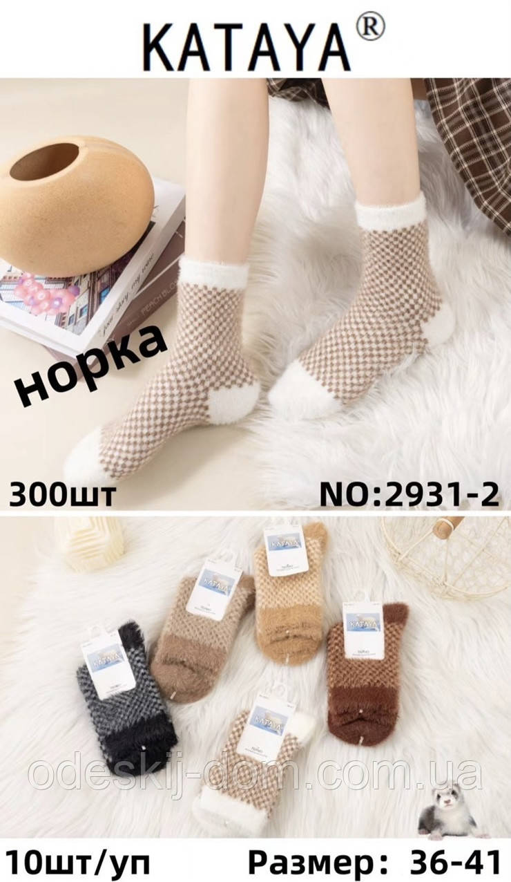 Жіночі кашемірові стильні шкарпетки тм Kataya, фото 1