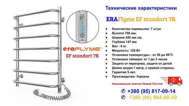 Полотенцесушитель электрический нержавейка EF standart 7L Полотенцесушитель электрический нержавейка EF standart 7L