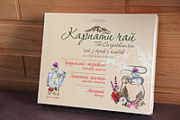 Подарунковий набір 'Карпати чай'