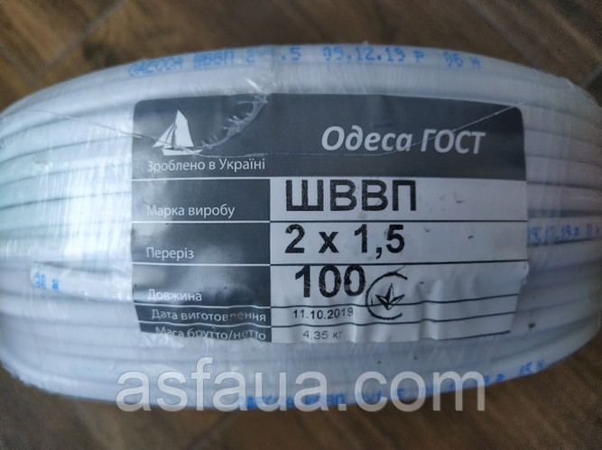 Кабель ШВВП 2х1,5 Одеса (кратно 10м) (ID#2403493087), ціна: 10.72 ...