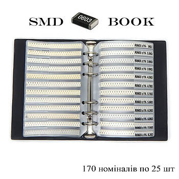 Книжка з резисторами SMD 0603 з точністю 1% (170 номіналів по 25 штук)