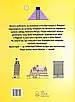Книга Архісторія. Розповідь про архітектуру. Магдалена Єленська, фото 2