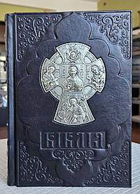 Книга Біблія Подарункова українська мова /оклад шкіра з композиційним хрестом, розмір книги 18*25