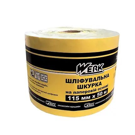 Шліфувальна шкурка Werk, 115 мм х 50 м, К180, фото 1
