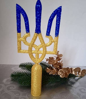 Верхівка на ялинку Тризуб синьо-жовтий блискучий 25 см, верхівка Герб України