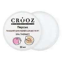 Crooz Холодний крем-парафін для рук та ніг, 50 мл (персик)
