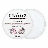 Crooz Холодний крем-парафін для рук та ніг, 50 мл (суниця)