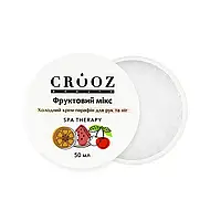 Crooz Холодний крем-парафін для рук та ніг, 50 мл (Фруктовий мікс)