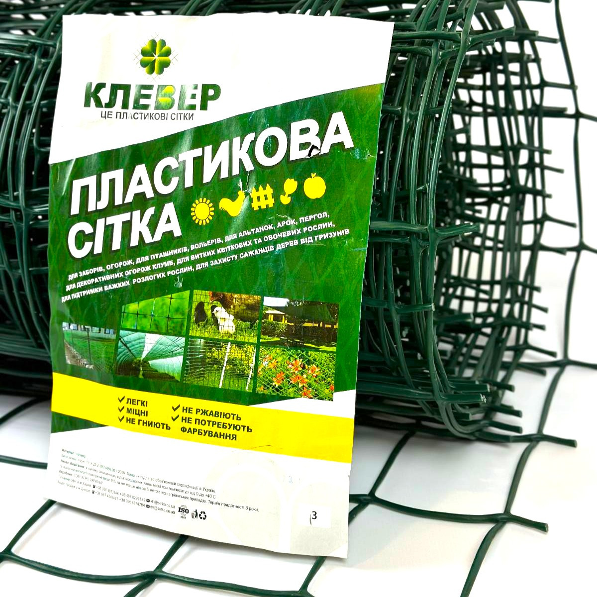 Сітка Пластикова для Паркану Клевер 1м х 20м комірка 85х95мм забор пластиковий для саду садова сетка