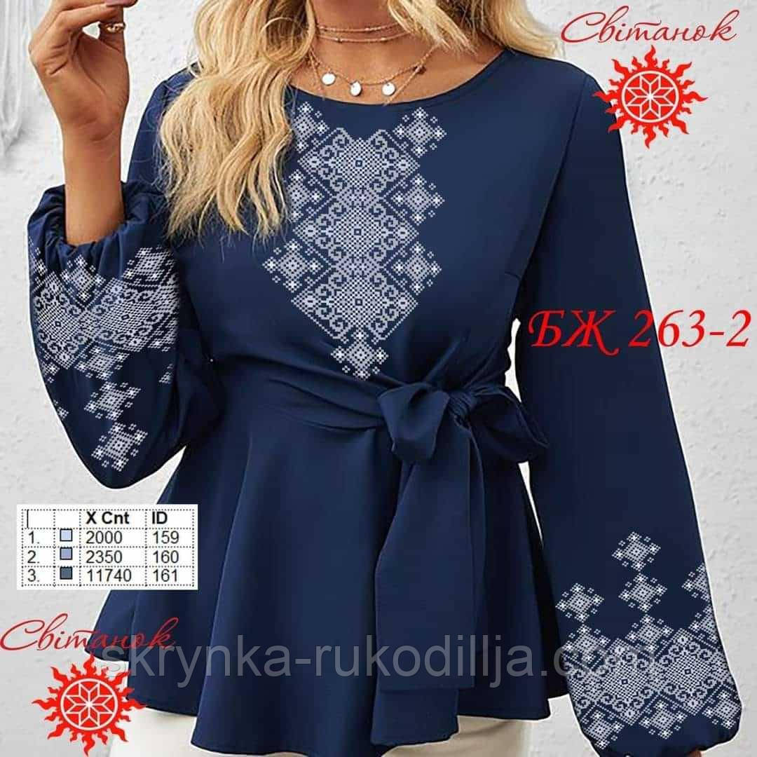 Заготовка під вишивку Сорочка жіноча БЖ 263-2 (Світанок)