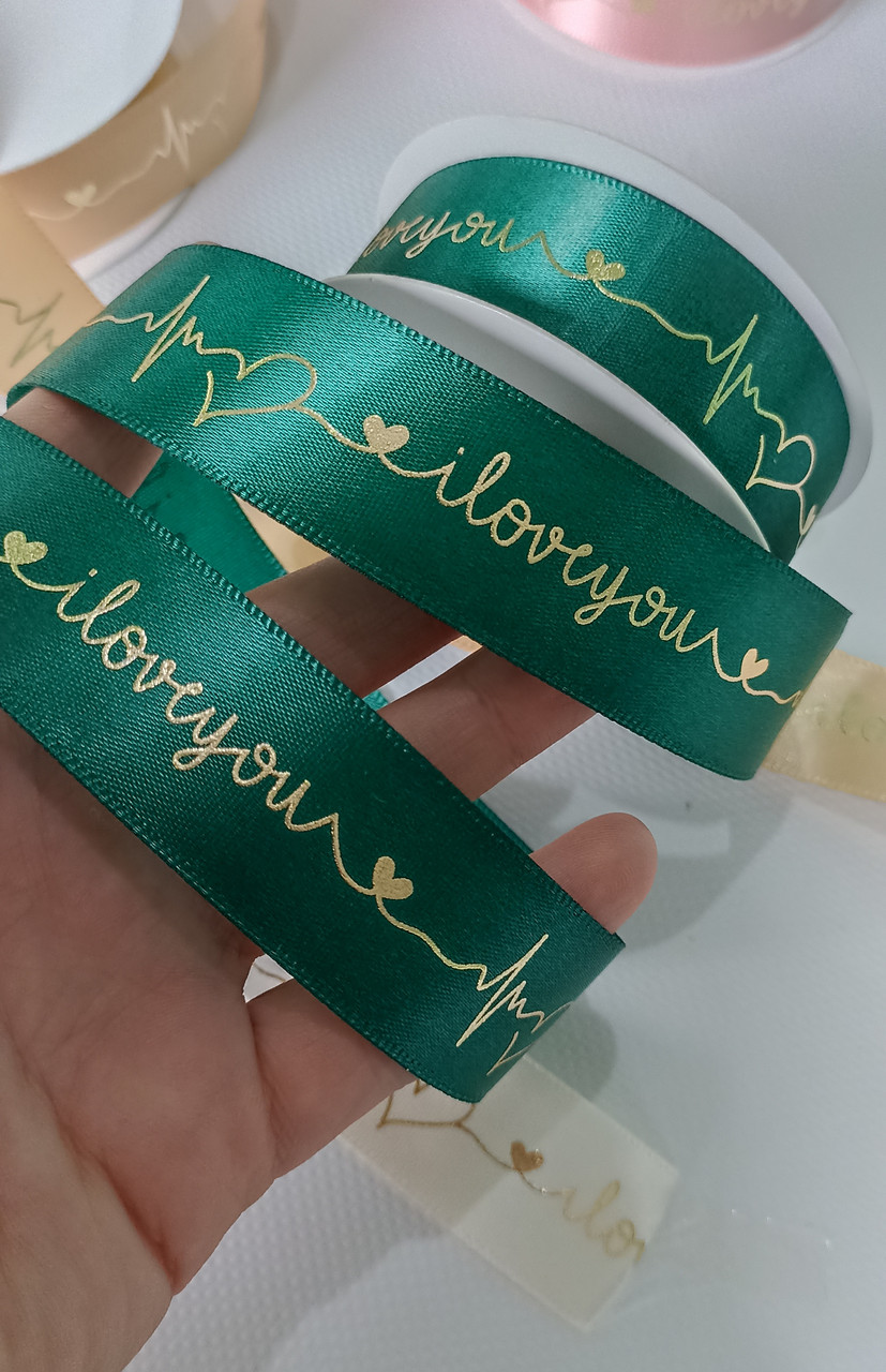 Стрічка атласна. 2,5 см х 3 м. ізумрудна "love you"