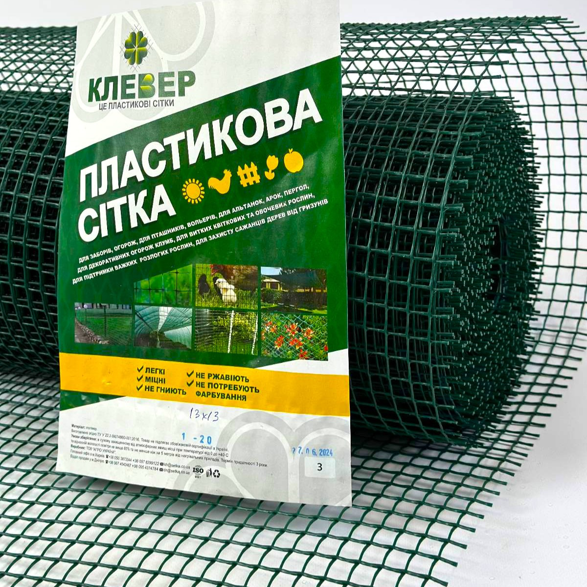 Сітка пластикова для паркану Клевер Зелений 1 м х 20 м Комірка 13х13 мм Парканна решітка пластикова, фото 1