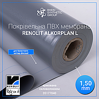 Покрівельна мембрана ПВХ RENOLIT ALKORPLAN L 1.5 мм 35177040