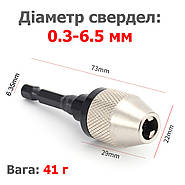Універсальний патрон для дрилі, шурупокрута Ø 0.3 - 6.5 мм з тримачем 1/4' (6.35 мм) - SLV, фото 4