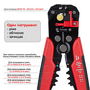 Автоматичні кліщі для зачищення та обтискання дротів | Універсальний кримпер | RED, фото 4