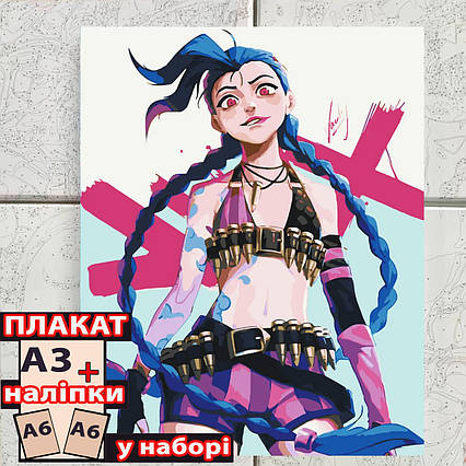 Картина за номерами Aркейн Джинкс (40*50) / Arcane: League of Legends