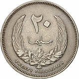 Лівія 20 мілімів, 1965 рік №2018, фото 3