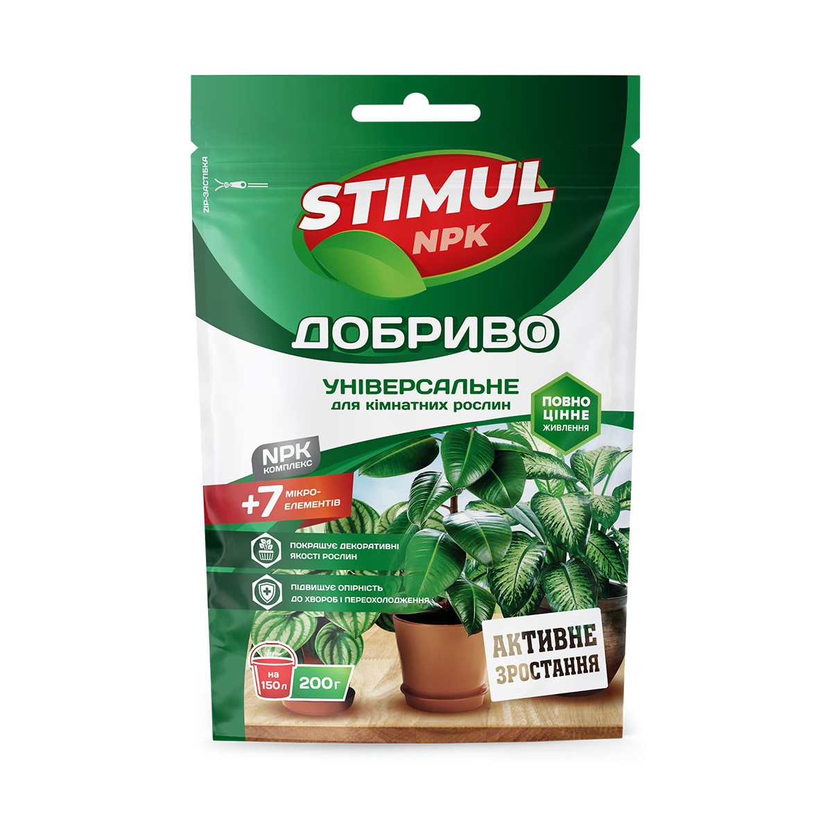 Універсальне добриво для кімнатних рослин STIMUL NPK 200 г