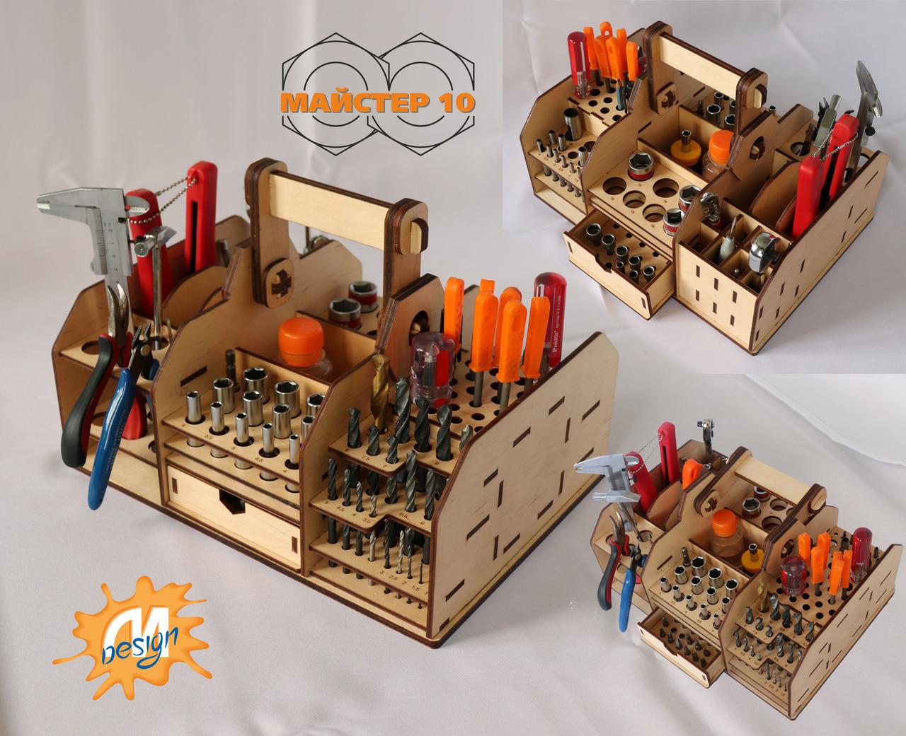 Ящик - органайзер для інструменту "Майстер 10"