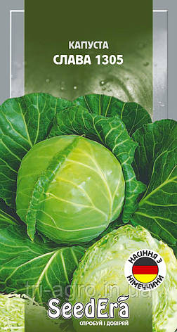 Капуста білоголова Слава 5г максі (НУ), фото 1