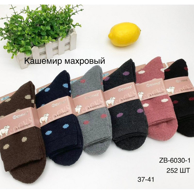 Зимові жіночі шкарпетки "Горох" Розмір: 37- 41 (14090)