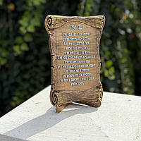 Настільна табличка сувій з молитвою Отче наш (14*21 см),  панно молитва, релігійна табличка для декору