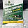Сітка Конюшина Пташка 12*14 мм 1*50 м Чорна Парканна сітка від тварин Сітка для захисту врожаю, фото 10