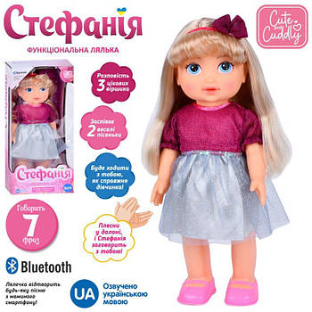 Інтерактивна Лялька Стефанія 40см M5908IUA