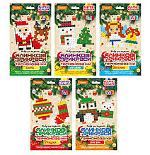 Набір Ялинкові прикраси з термомозаїки  2в1 НТ-33 Апельсин