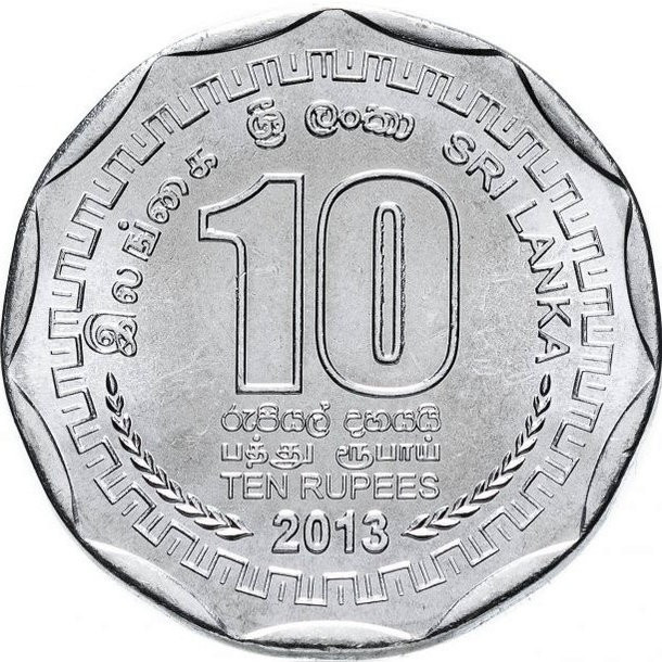 Шрі-Ланка 10 рупій, 2013-2016 №2320